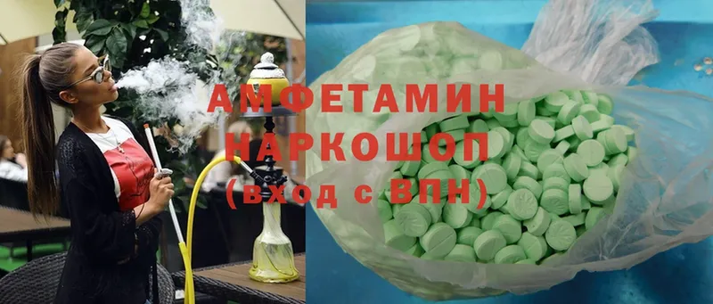 Amphetamine Розовый Зеленодольск